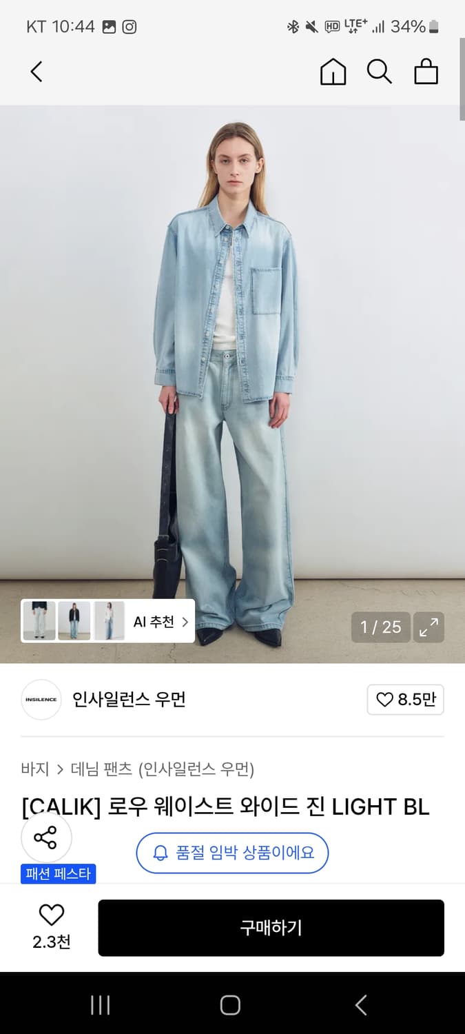 인사일런스 로우웨이스트 와이드 진 상품이미지1