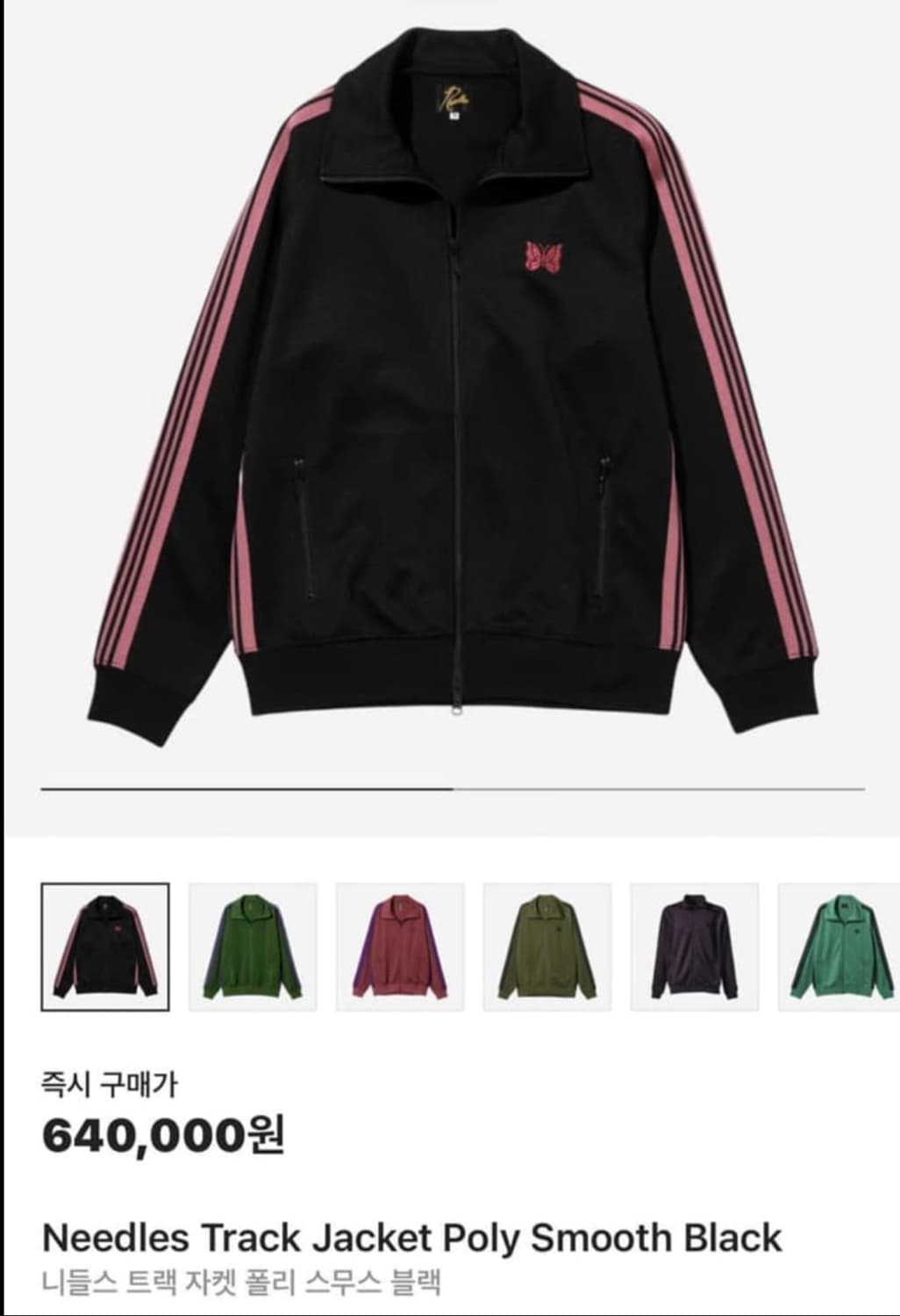 니들스 트랙자켓 블핑 상품이미지1