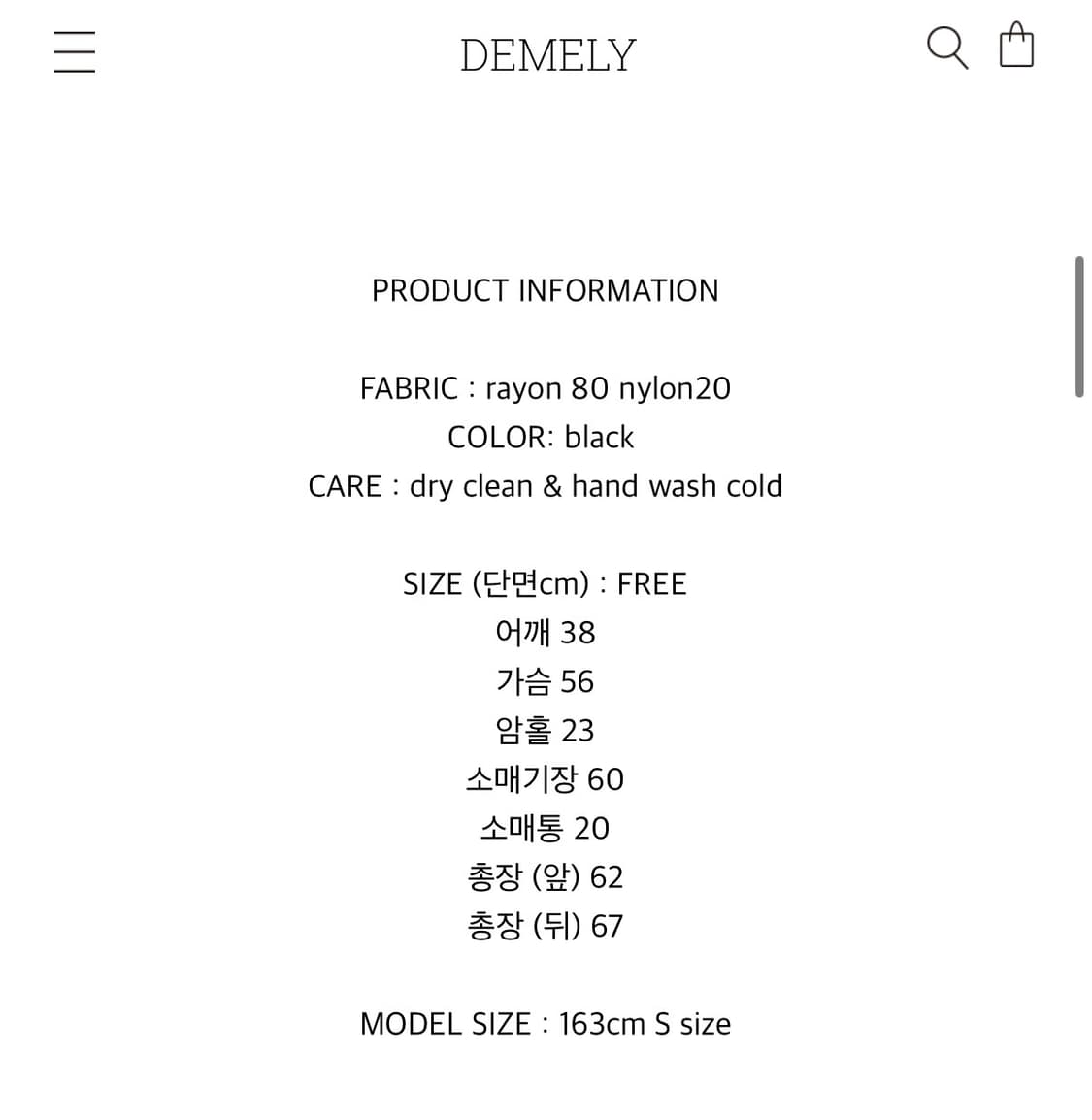 DEMELY 링클 컬리 블라우스 새상품 블랙 상품이미지5