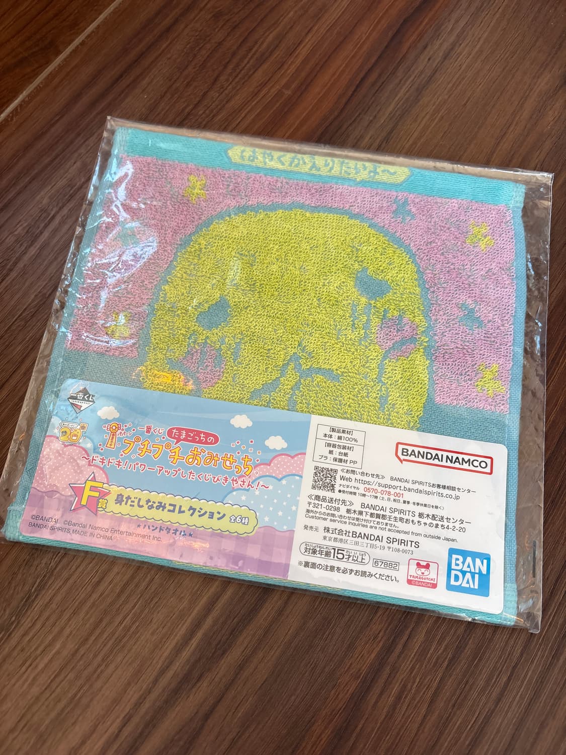 다마고치 F상 타올 상품이미지1