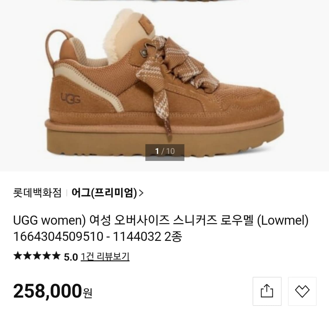 새제품 어그 로우멜 퍼스니커즈 (어그부츠) 39사이즈 250사이즈  상품이미지7