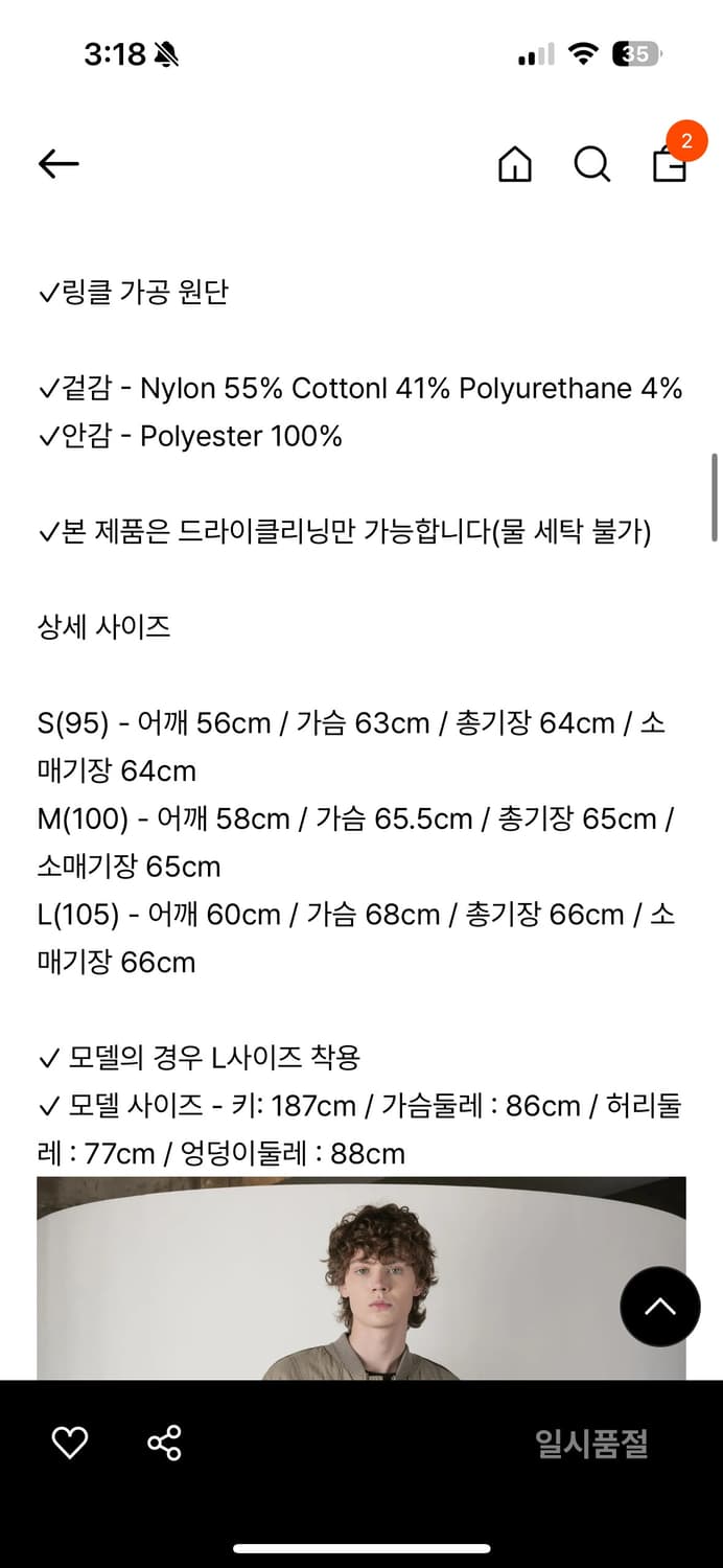 벨리에 봄버 상품이미지5