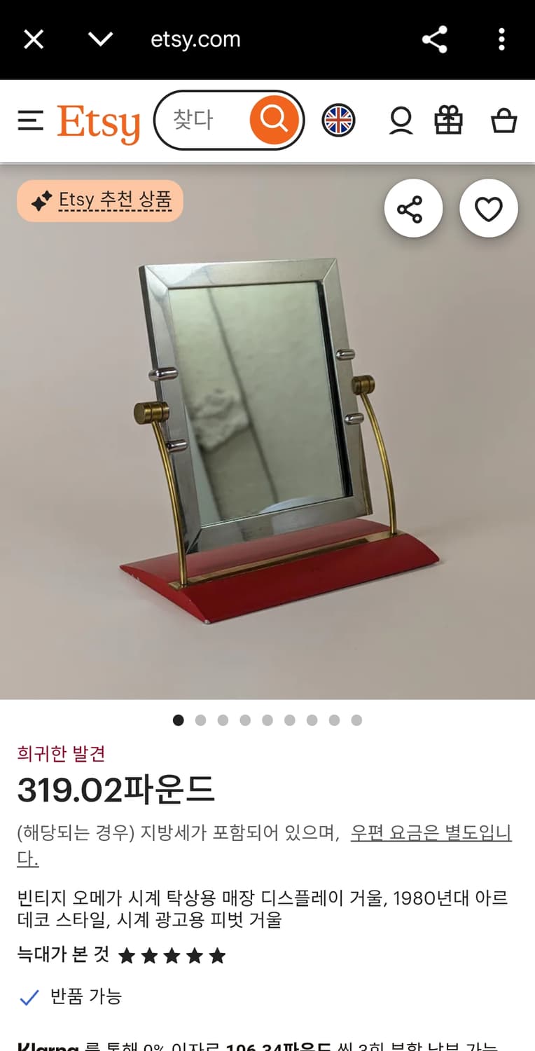 오메가 빈티지 거울 상품이미지7
