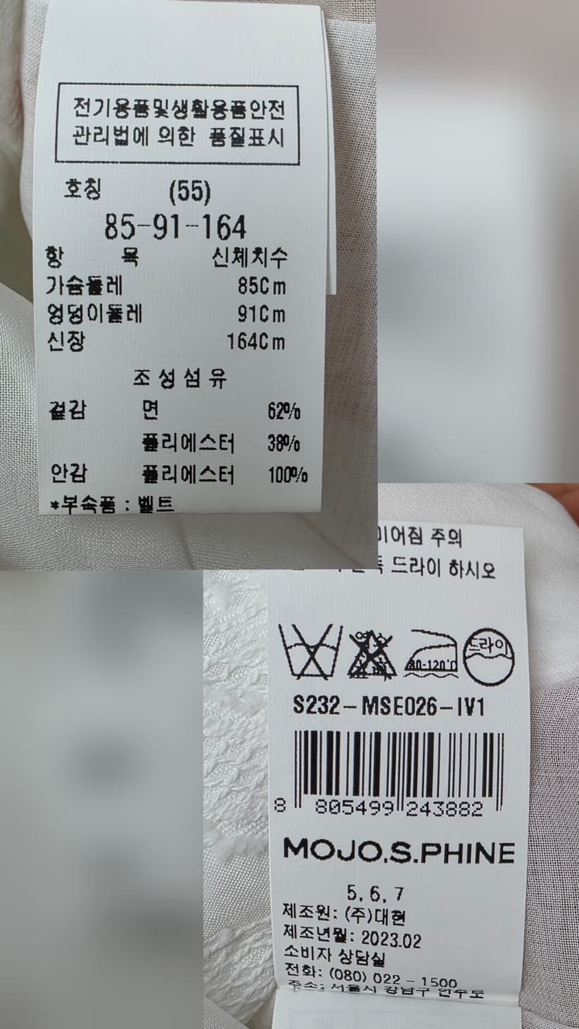 모조에스핀 여름 반팔 롱원피스 85/ 슬림55 레이스 자수원피스 WM95 상품이미지5
