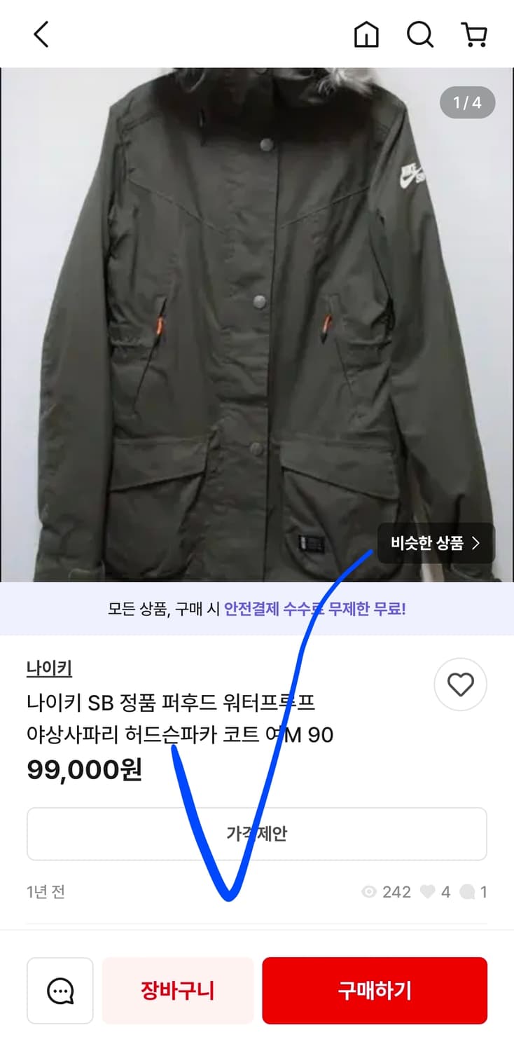 나이키 허드슨 파카 야상 스키복 보드복 자켓 레인자켓 상품이미지8