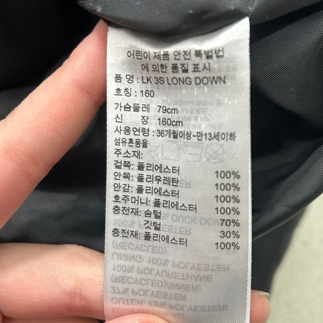 아디다스 삼선 롱패딩 블랙 160 상품이미지8