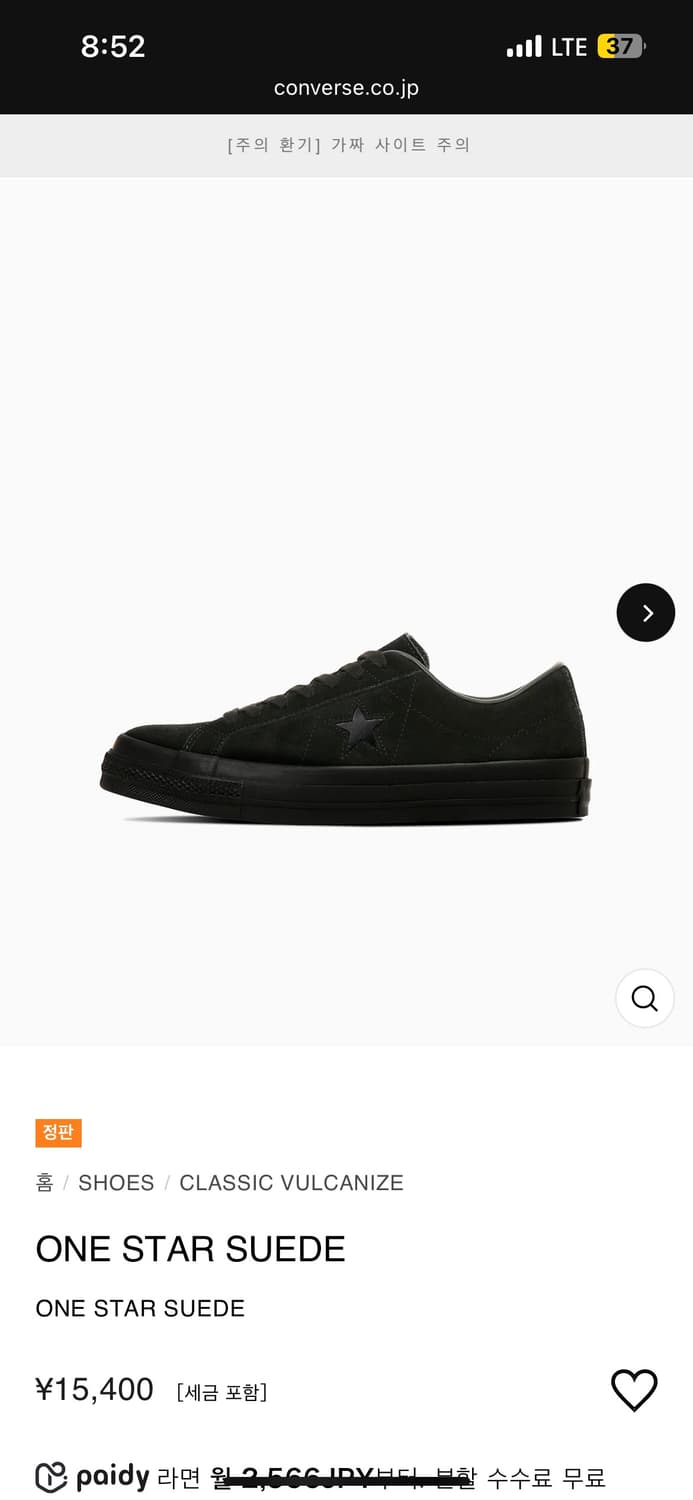 컨버스재팬 원스타 스웨이드 올블랙 8.5size 상품이미지4