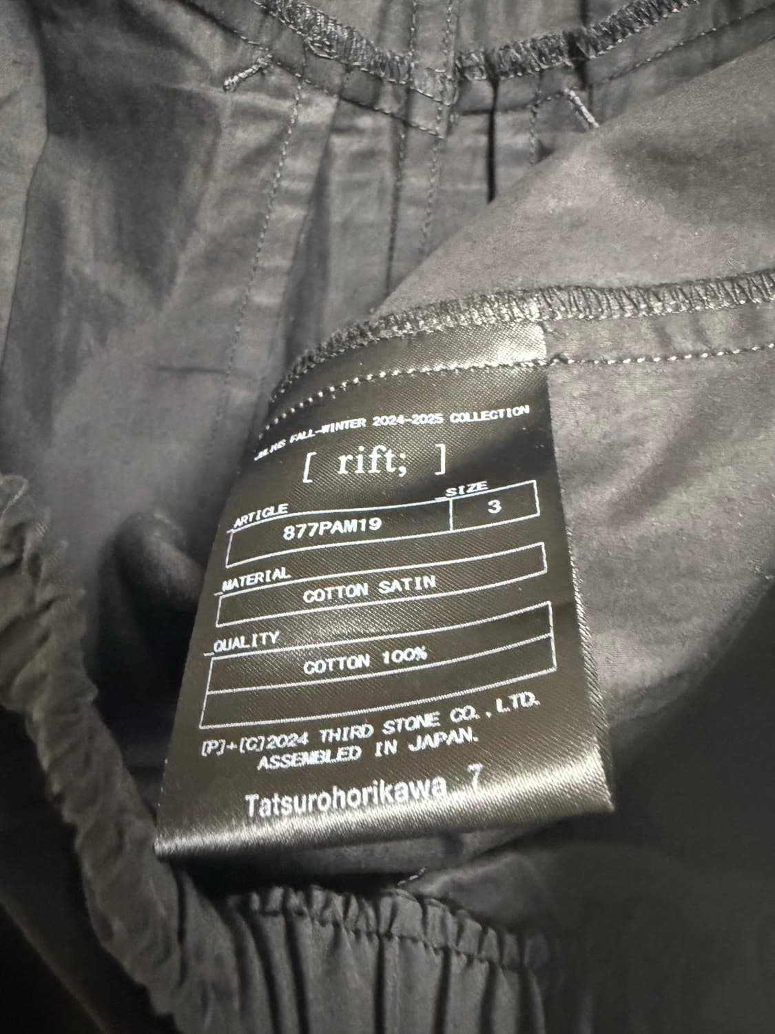 사루엘 바지 상품이미지6