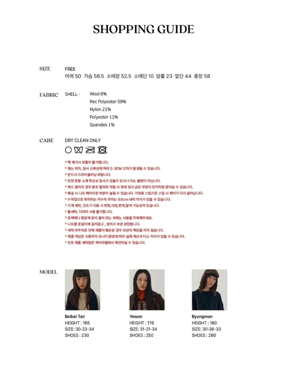 Sienne 모니카 니트 베이지(정가 13만5천) 상품이미지5