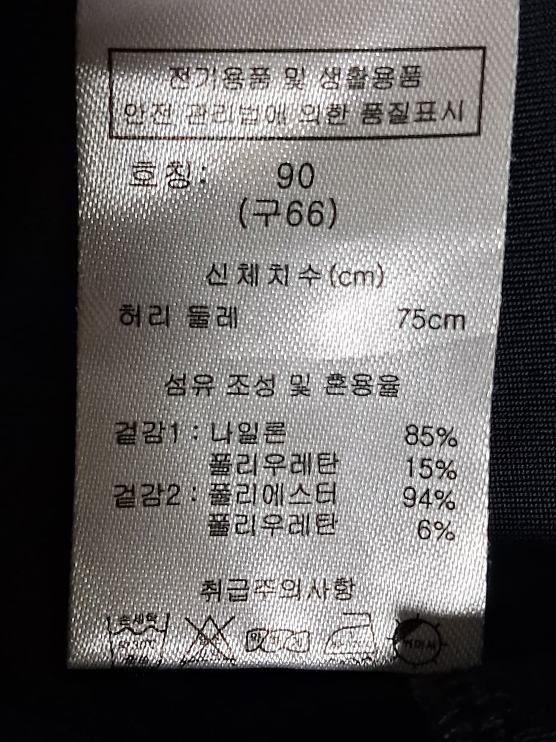 레인바이 여성 밴드바지 90(66) 상품이미지9