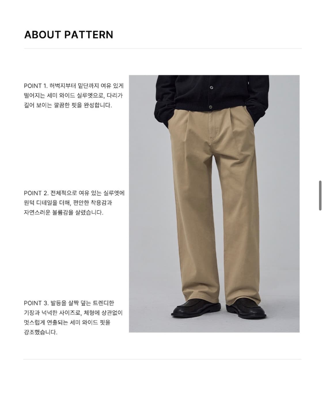 (새상품)(L) 아워데이즈 워시드 세미 와이드 코튼 치노 팬츠 BEIGE 상품이미지9