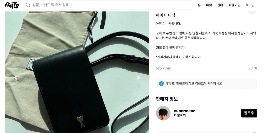 아미 아코디언 미니백 상품이미지3