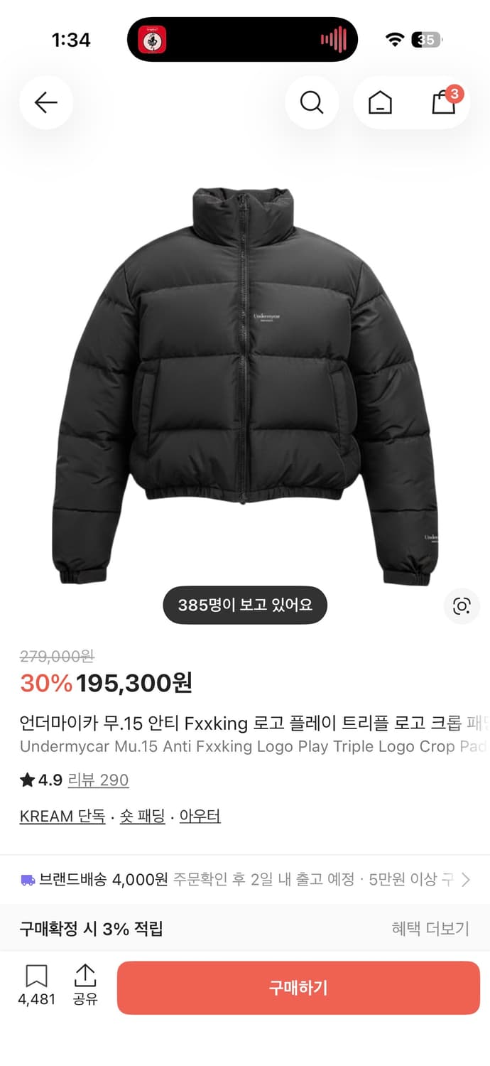 언더마이카 Mu.15 블랙 크롭 패딩 상품이미지1