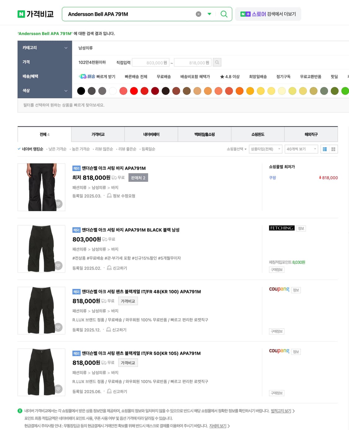 Andersson Bell Trousers - Black 상품이미지8