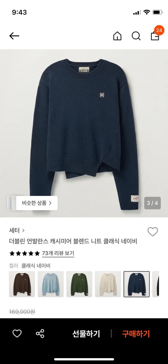 세터 니트 네이비 M 상품이미지1