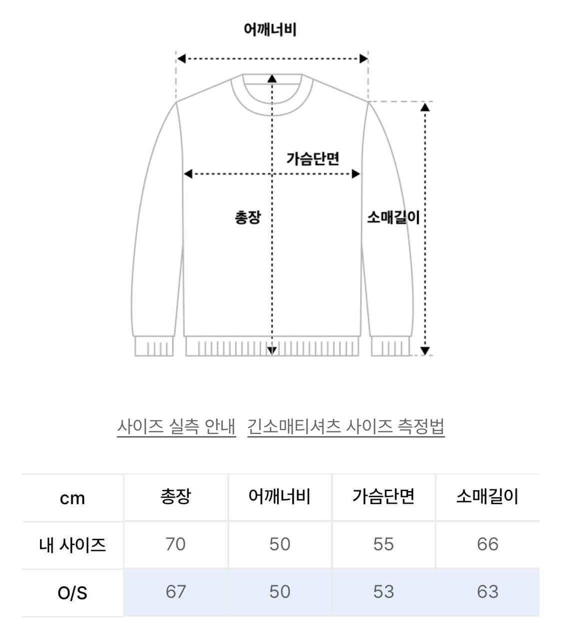 탄산마그네슘 롱슬리브 상품이미지5