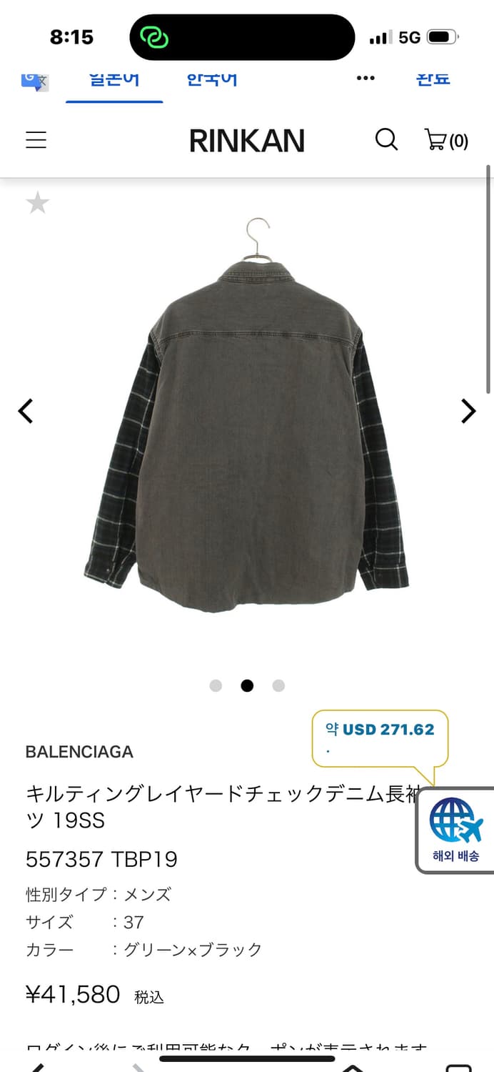 19ss 뎀나 발렌시아가 셔츠 103사이즈 상품이미지2