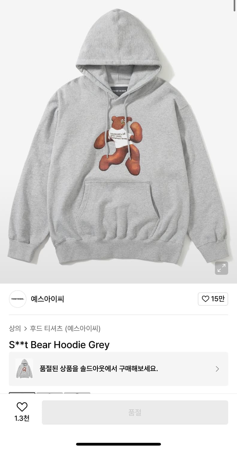 예스아이씨 Bear Hoodie Grey 곰 후드티 상품이미지1