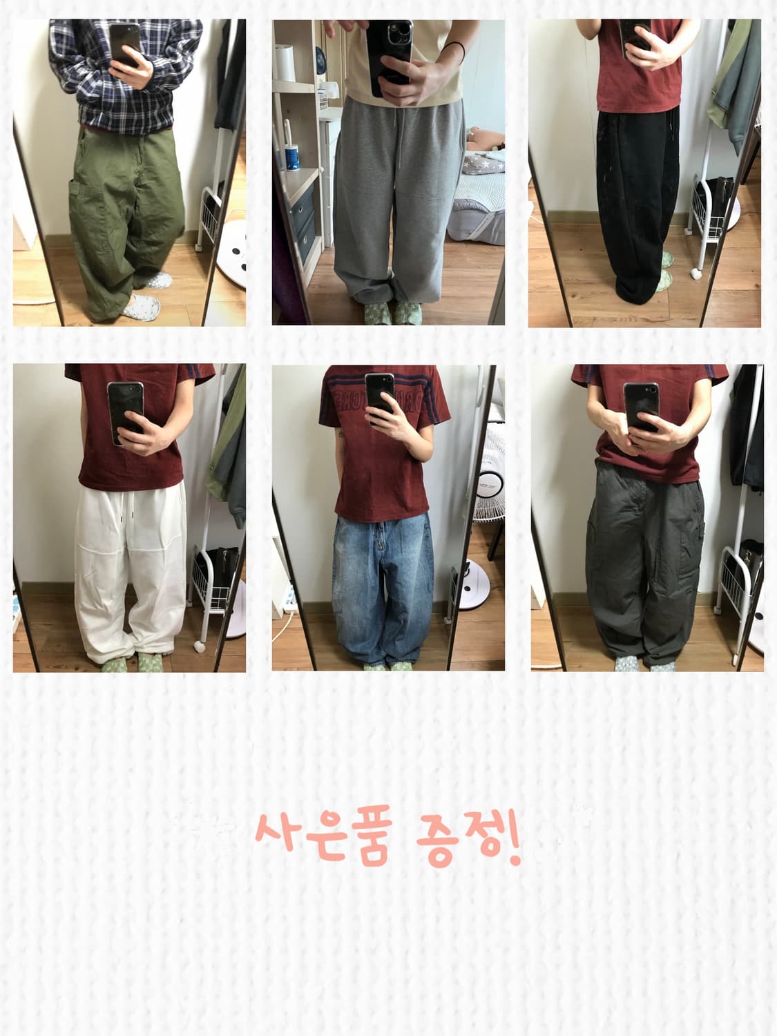 추석맞이 하의류 할인판매(6개) 상품이미지1