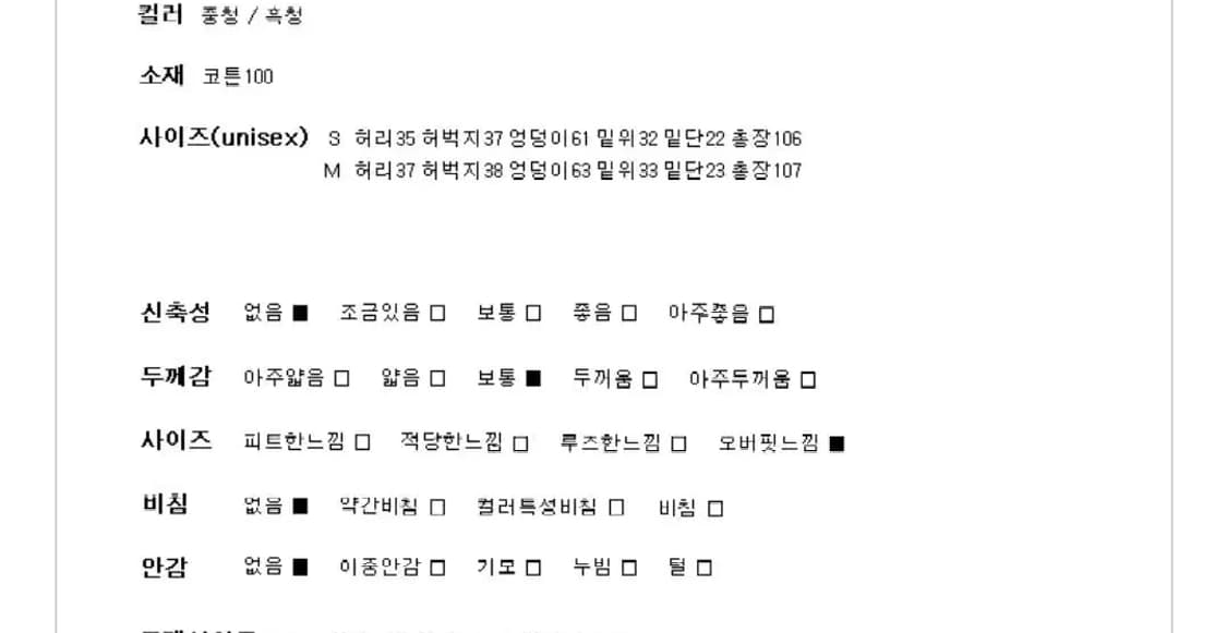 로컬맨션 컷팅 라인 데님 팬츠 상품이미지4