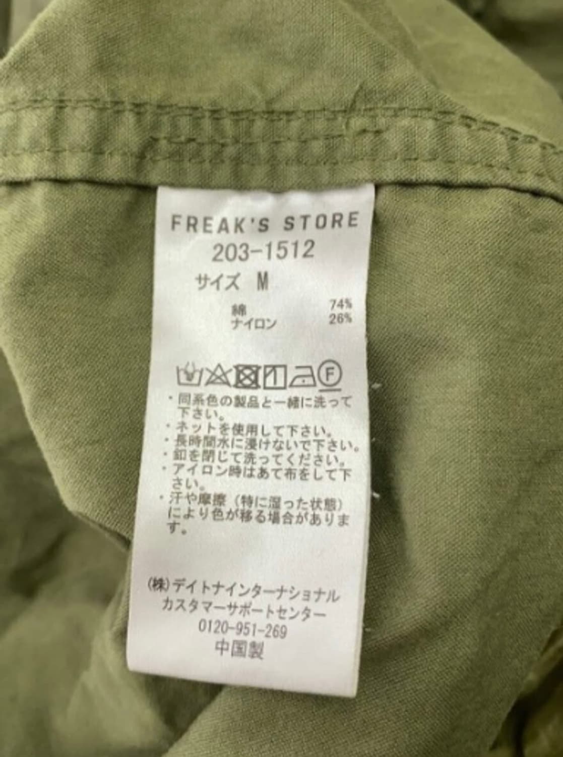 프릭스스토어 M65 M 풀세트 상품이미지3