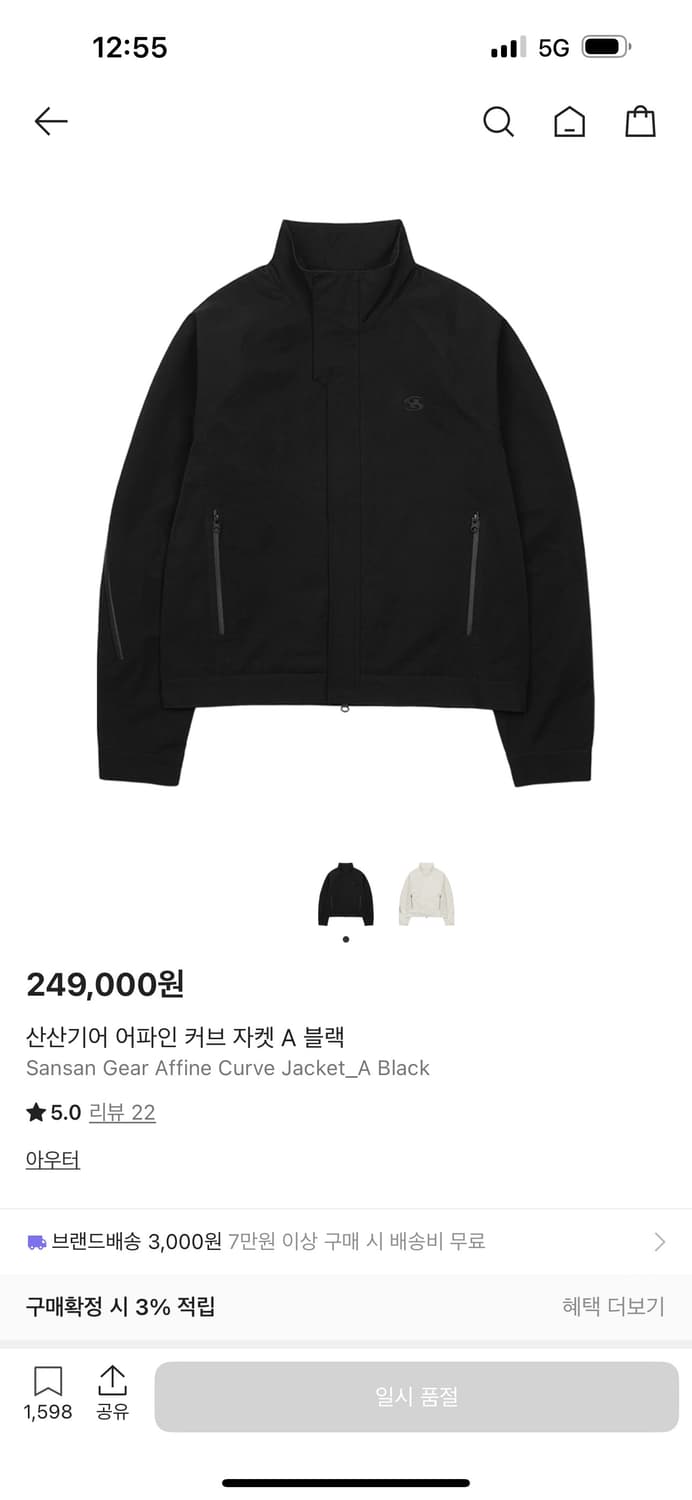 산산이거 어파인 자켓 4사이즈 구매합니다 상품이미지1