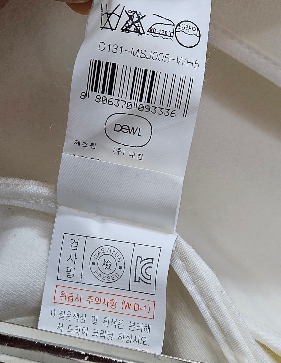 듀엘(DEWL) 아이보리 네오프렌 바시티 봄버 자켓  상품이미지5