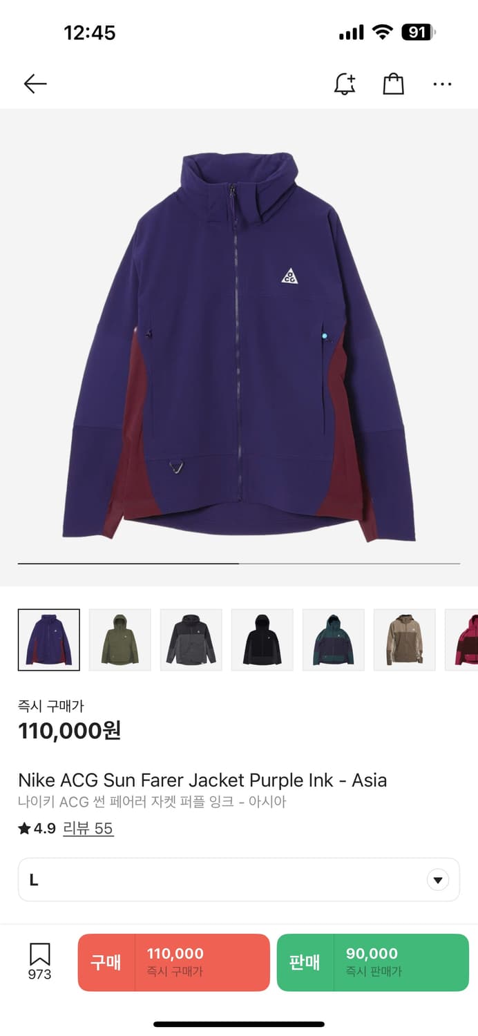 나이키 acg 썬 페어러 자캇 퍼플 L 상품이미지4