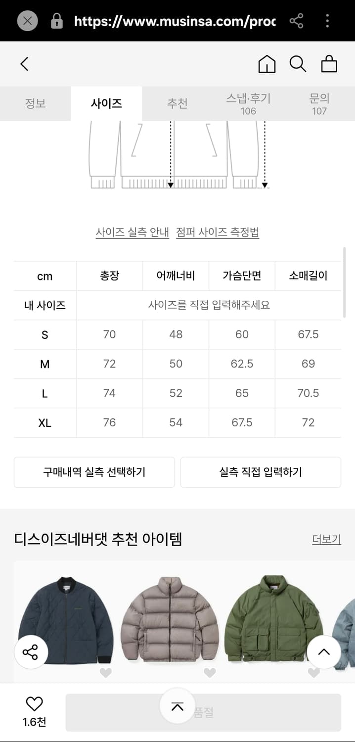 디스이즈네버댓 풀오버 패딩 상품이미지5
