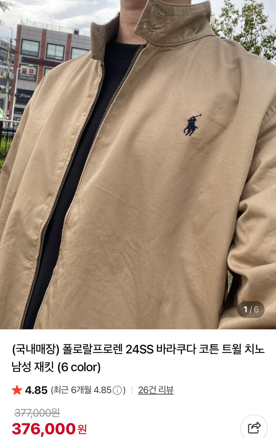새상품 신형)폴로 바라쿠타 코튼치노 자켓 상품이미지2