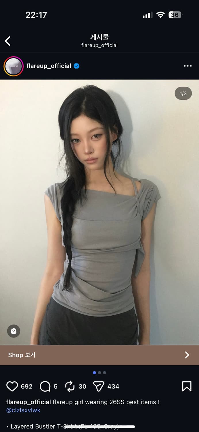flareup 플레어업 레이어드 뷔스티에 티 상품이미지2