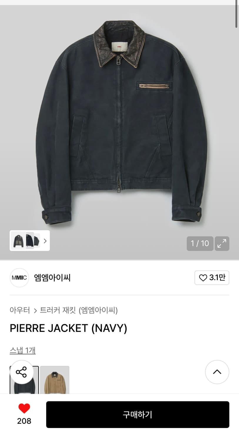 mmic 워크자켓 네이비 L 상품이미지2