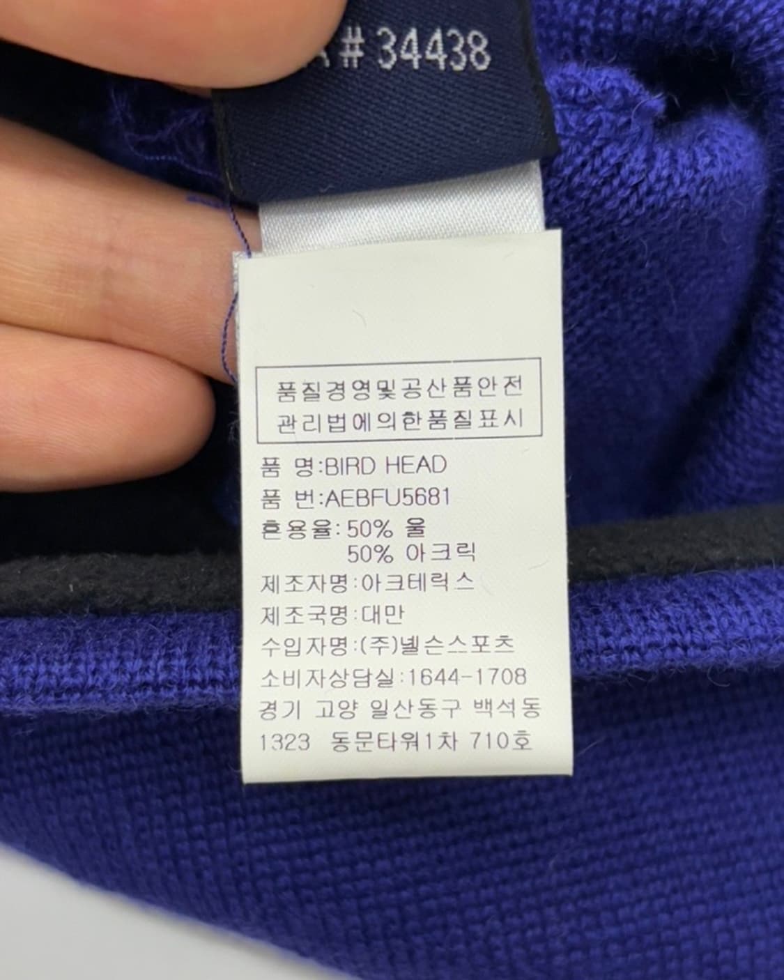 ARCTERYX 아크테릭스 버드헤드 비니 상품이미지5