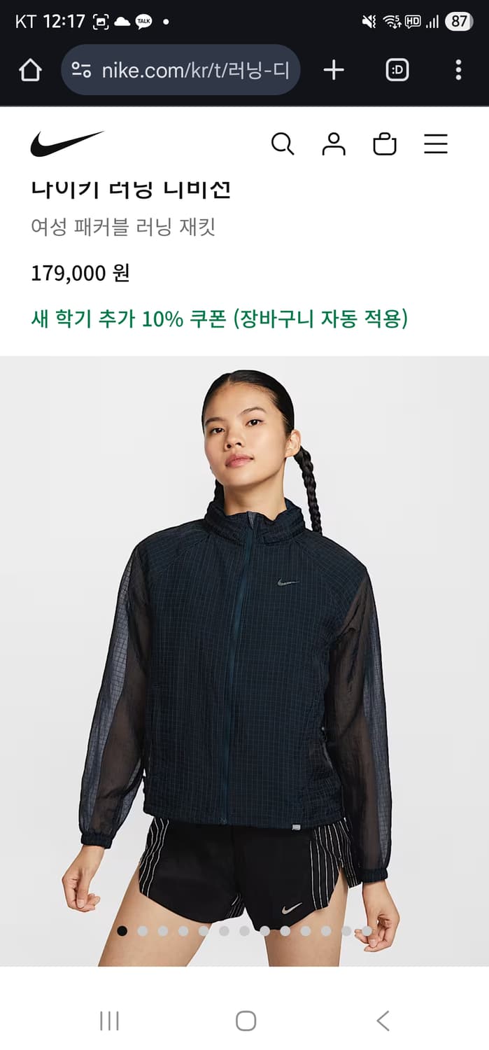 [M] 나이키 러닝 디비전 여성 패커블 재킷 바람막이 자켓 집업 점퍼 상품이미지4
