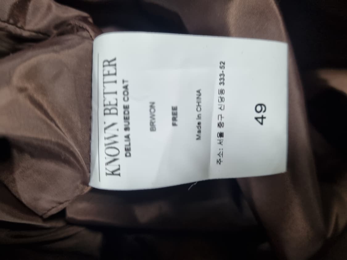 노운베러 여성 스웨이드 자켓  상품이미지5