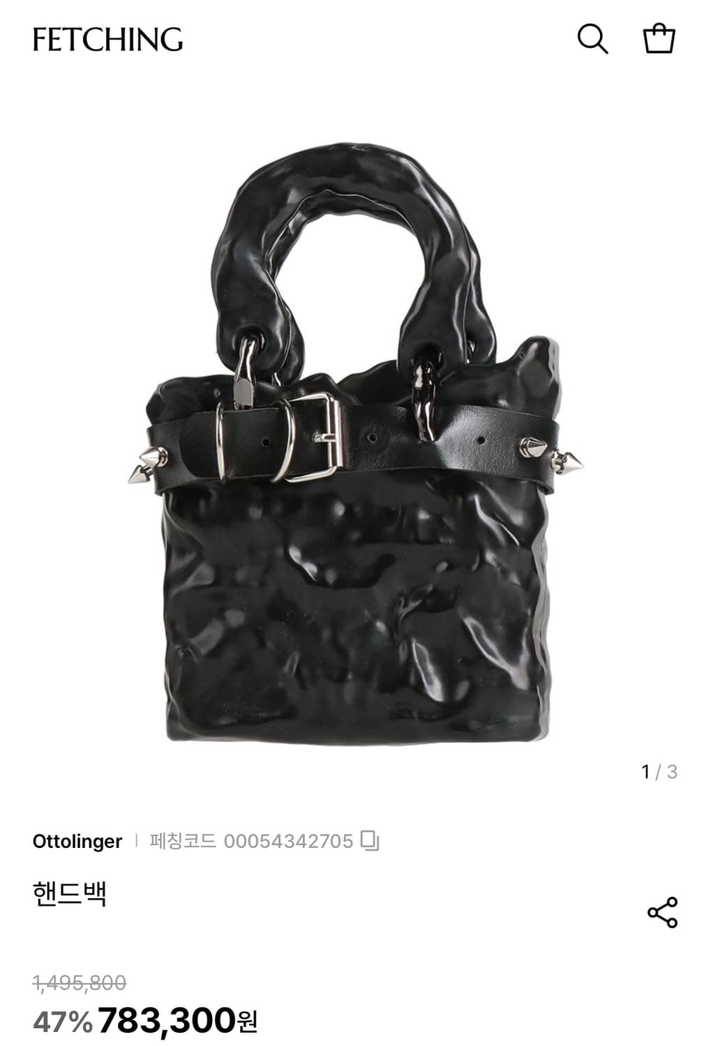 오토링거 시그니처 세라믹 미니 핸드백 상품이미지4