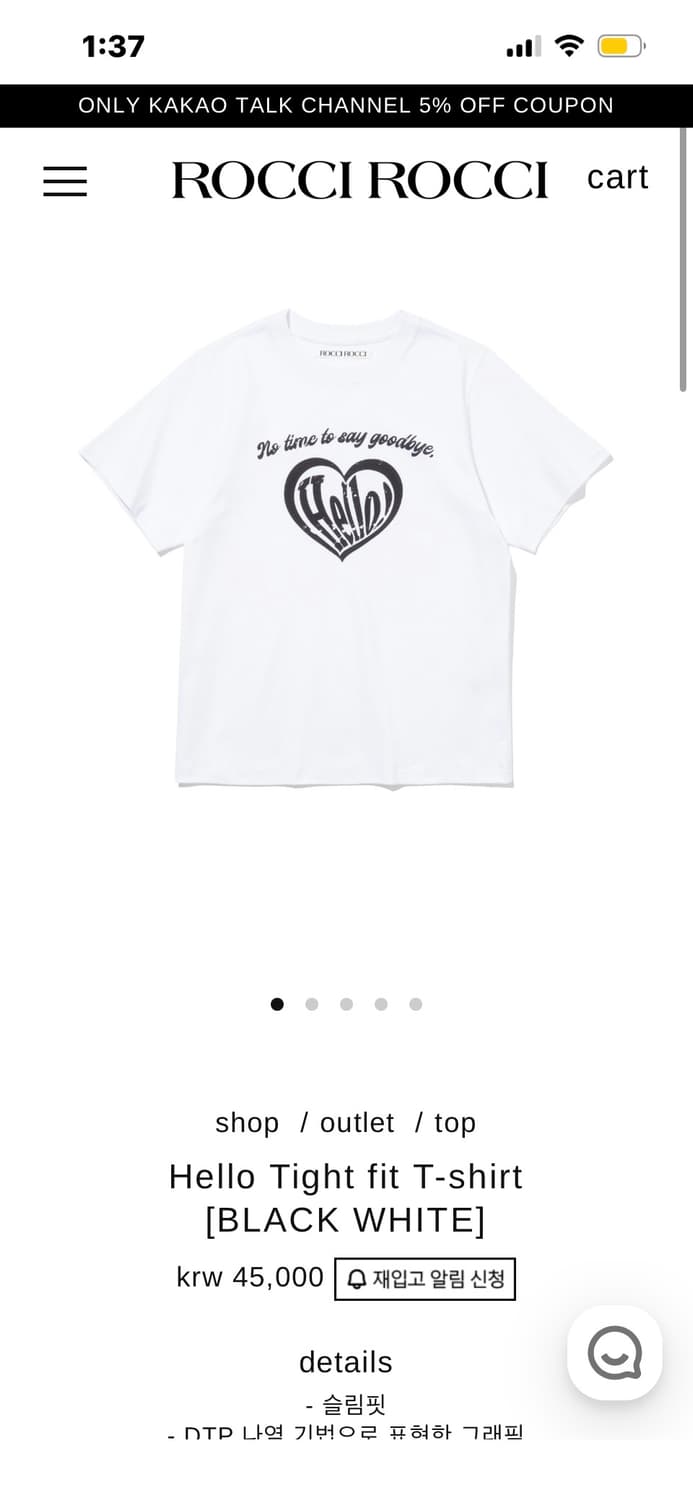 로씨로씨 반팔 셔츠Hello Tight fit T-shirt(티셔츠,키치 상품이미지1