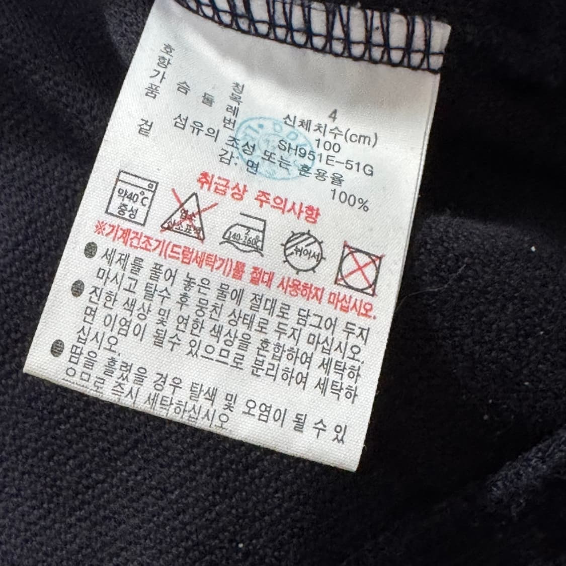 라코스테 스프라이트 니트 맨투맨 상품이미지4