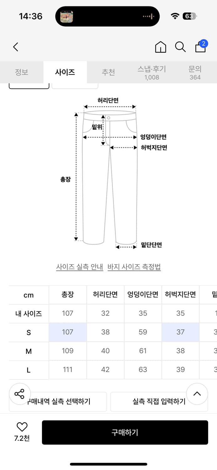<파르티멘토> 커브드 절개 와이드 치노 팬츠 상품이미지4