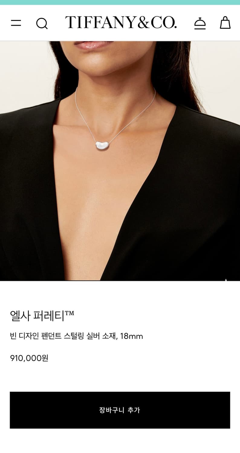 빅사이즈)티파니앤코 엘사 퍼레티 빈 목걸이 실버 상품이미지2