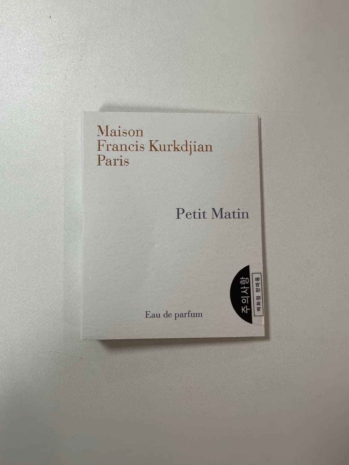 [국문택, 미개봉 새상품] 메종 프란시스 커정 쁘띠 마땅 2ml 상품이미지1