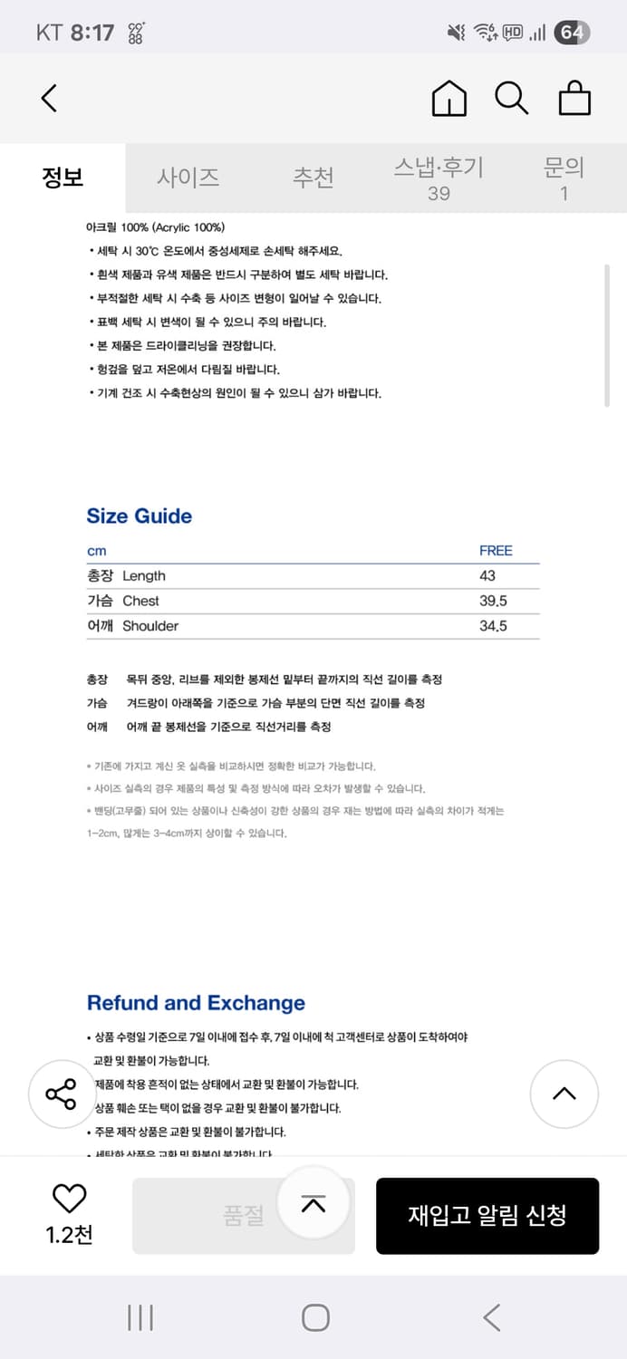 척 크롭 니트 2벌 상품이미지3