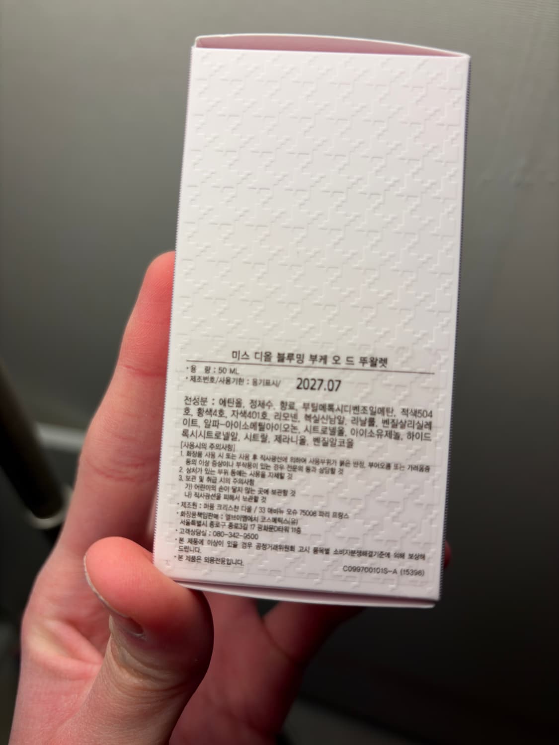 디올 미스 디올 블루밍 부케 오드 뚜왈렛 상품이미지3