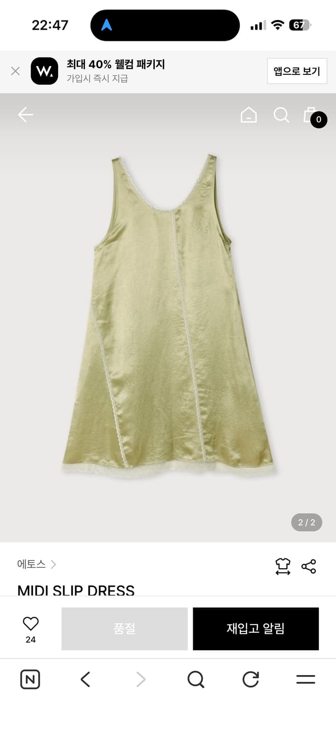 에토스 슬립 미디 드레스 상품이미지6