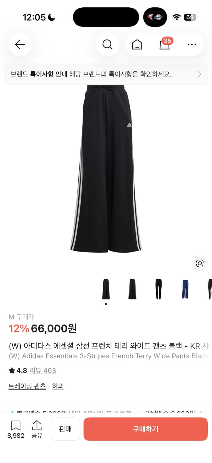 아디다스 와이드 팬츠 m사이즈 상품이미지1