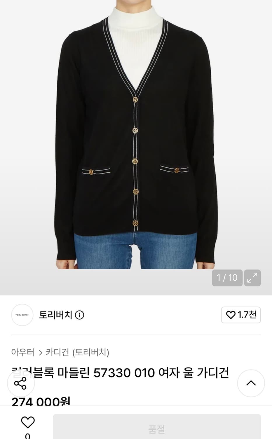 정품 토리버치 금장버튼 울니트가디건:)이성경착용 정가 27.4만원 상품이미지2