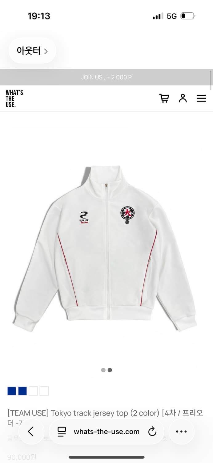 팀유즈 자켓 m 구매원합니다  상품이미지1