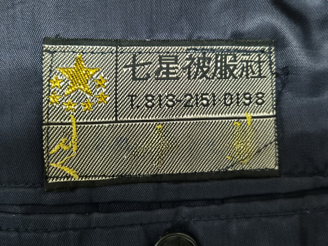 공군 구형 중사 정복 전투복 상의 자켓 (S) 상품이미지8