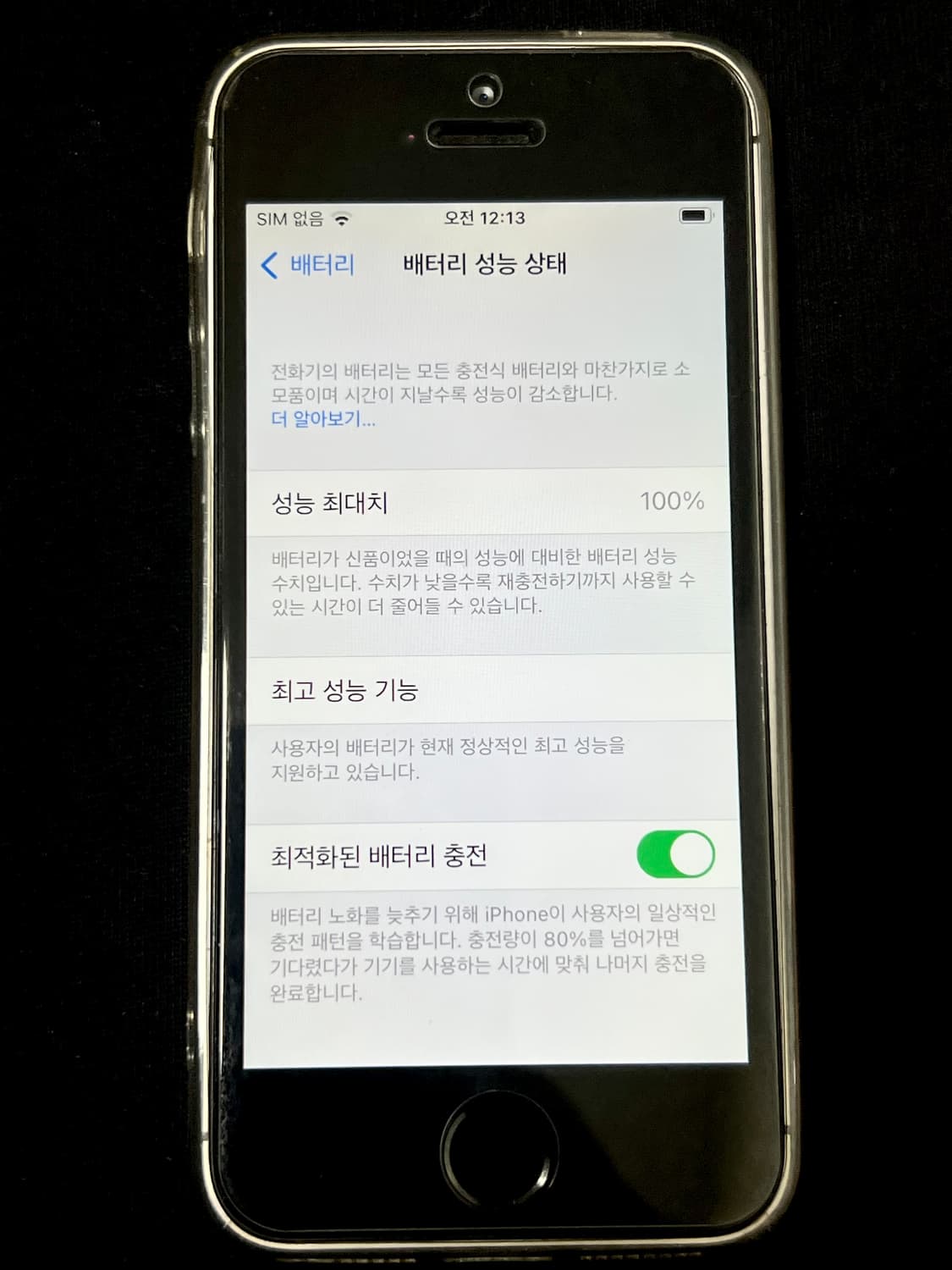 아이폰 SE1 스페이스그레이 A급 상품이미지3