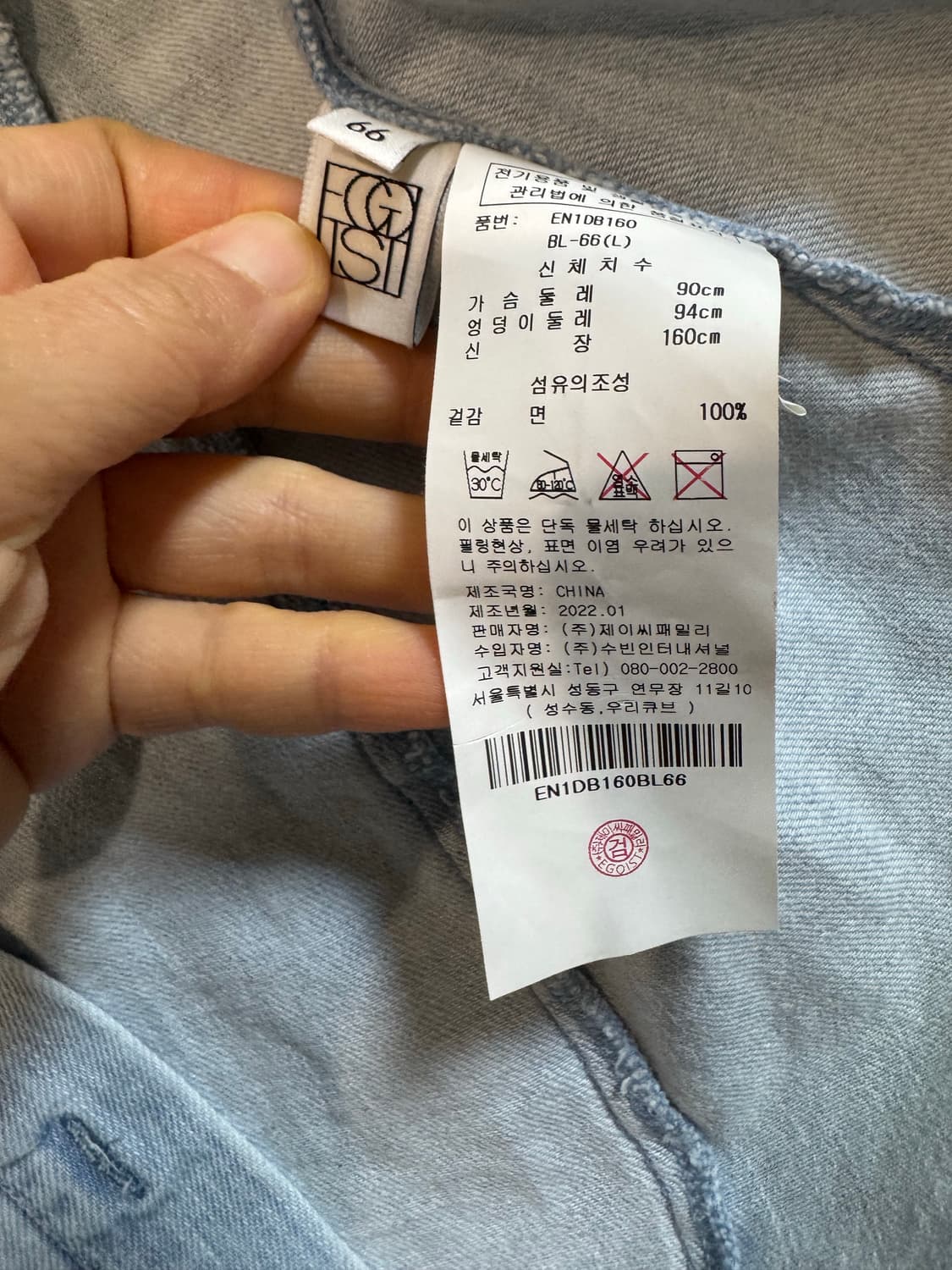 Egoist 에고이스트 데님 셔링 블라우스 상품이미지3